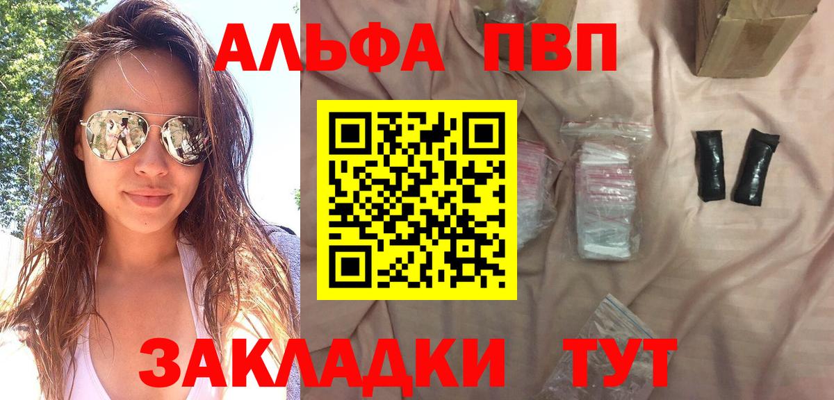A PVP СК  A PVP мука  Вход с VPN  Альфа ПВП  Луховицы 