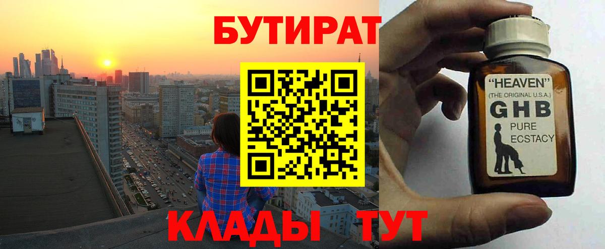 Луховицы  Бутират вода  Вход с VPN 