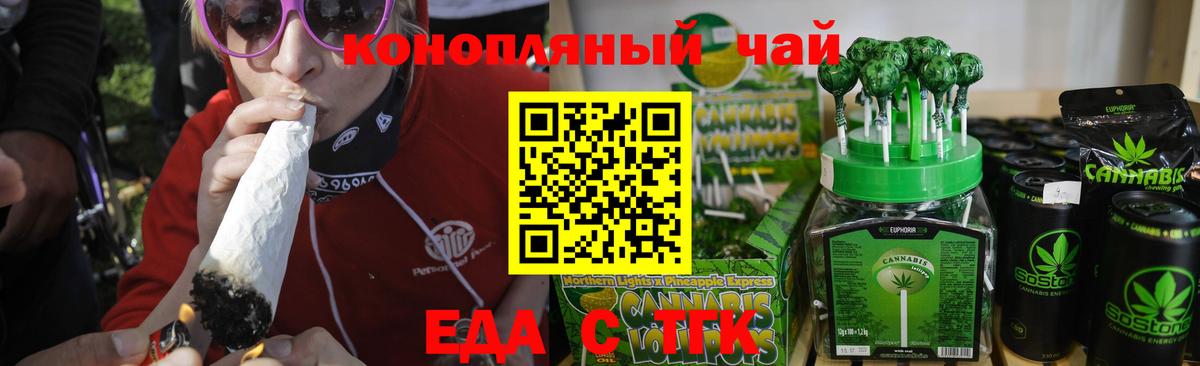Canna-Cookies конопля Луховицы