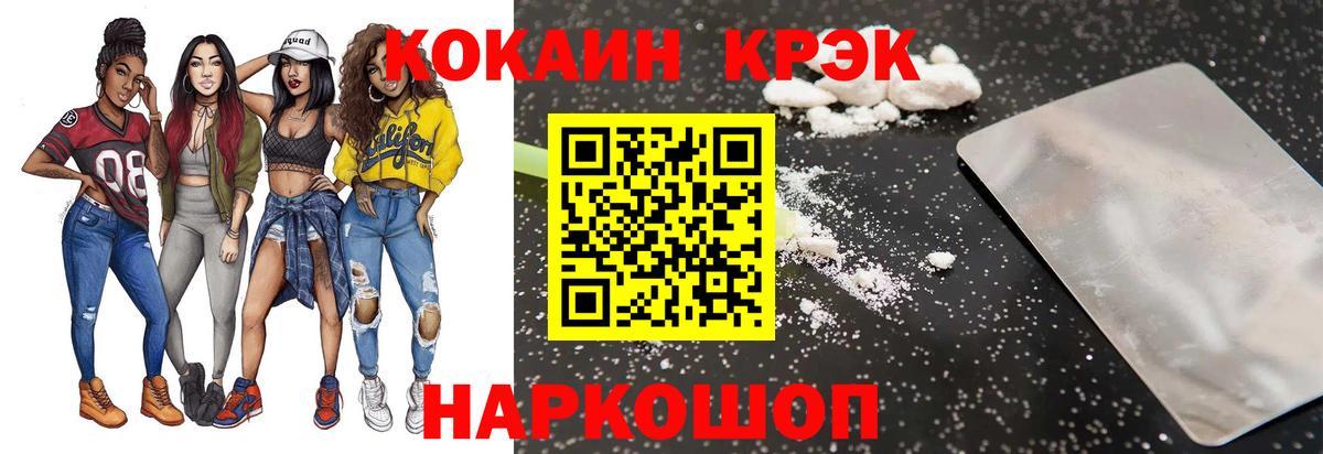 Луховицы  Кокаин FishScale  КОКАИН  Вход с VPN  Cocaine Колумбийский 