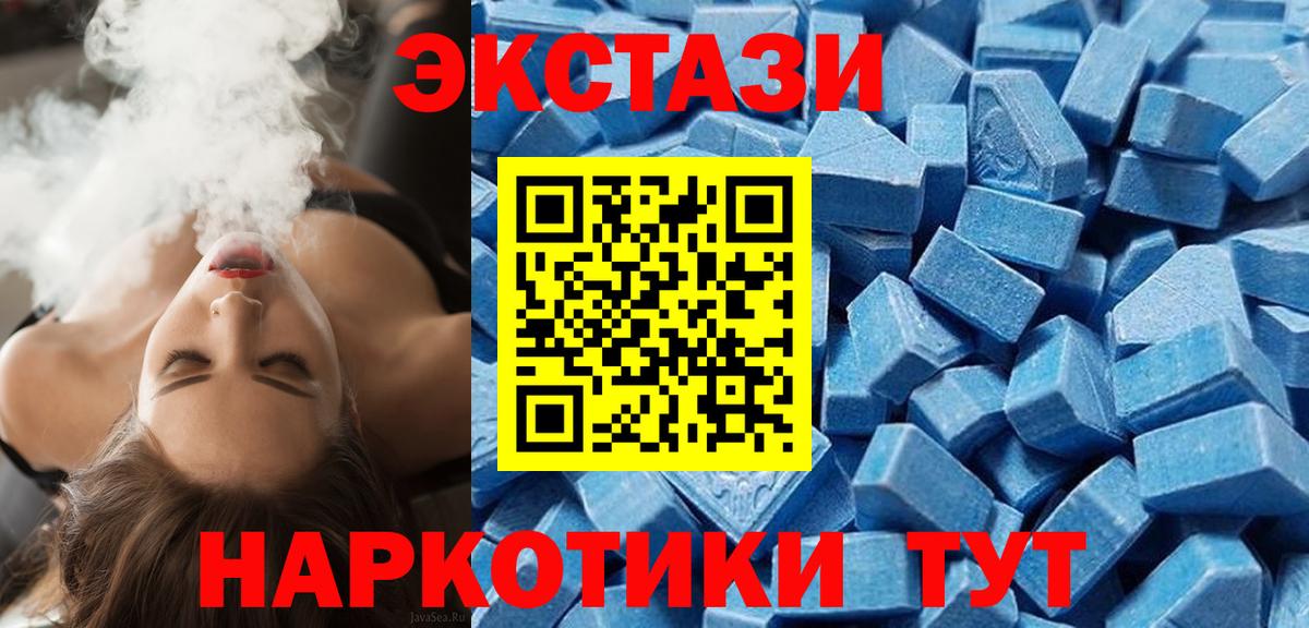 Ecstasy XTC Луховицы