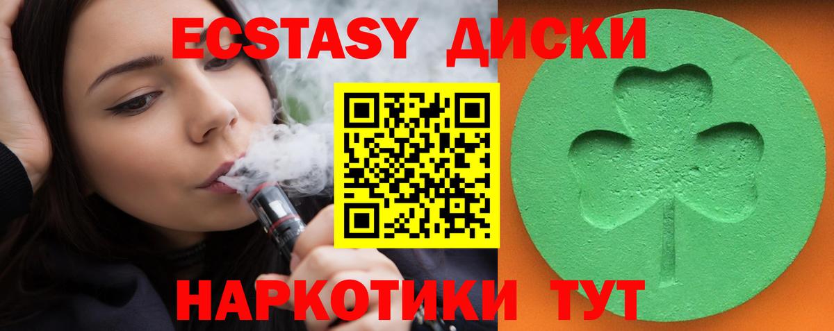 ЭКСТАЗИ 250 мг  Вход с VPN  Луховицы  Экстази Дубай 