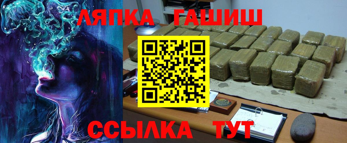 ГАШ  Гашиш VHQ  Вход с VPN  ГАШ AMNESIA HAZE  Луховицы 