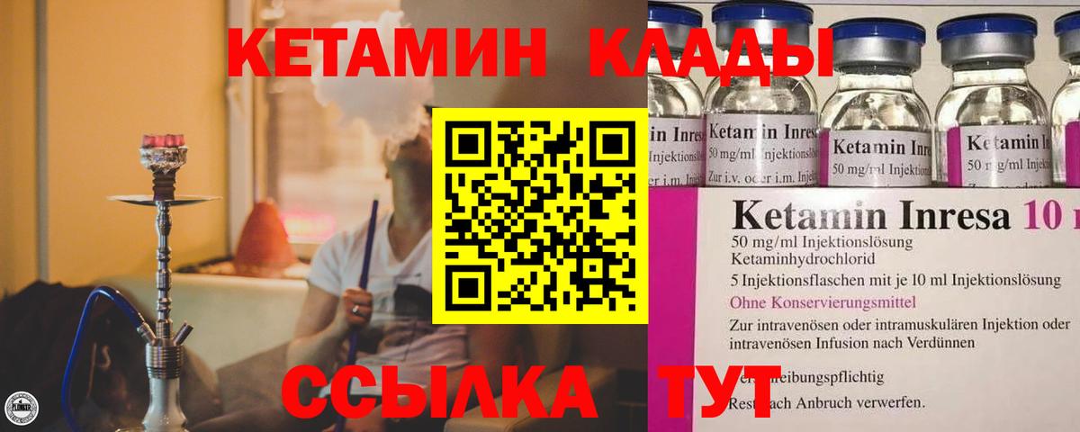 Луховицы  Кетамин ketamine  Кетамин VHQ  Вход с VPN 