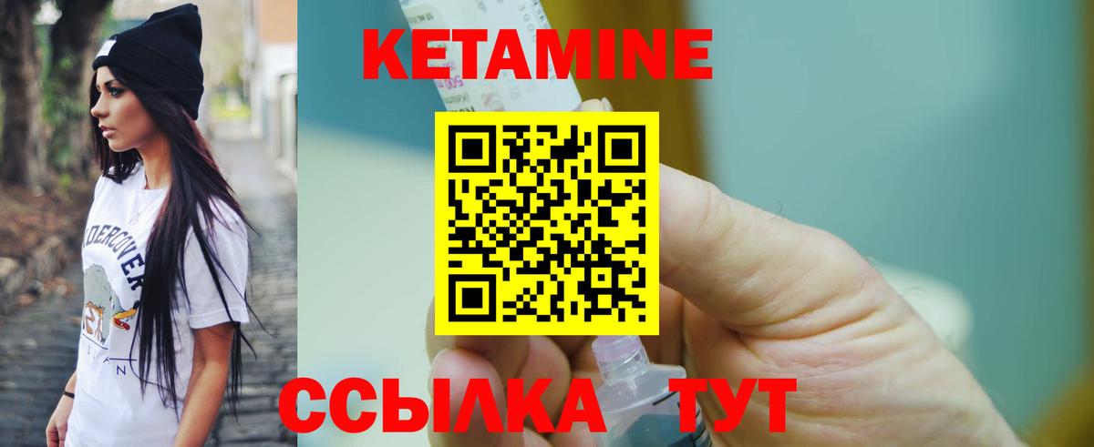 КЕТАМИН ketamine Луховицы