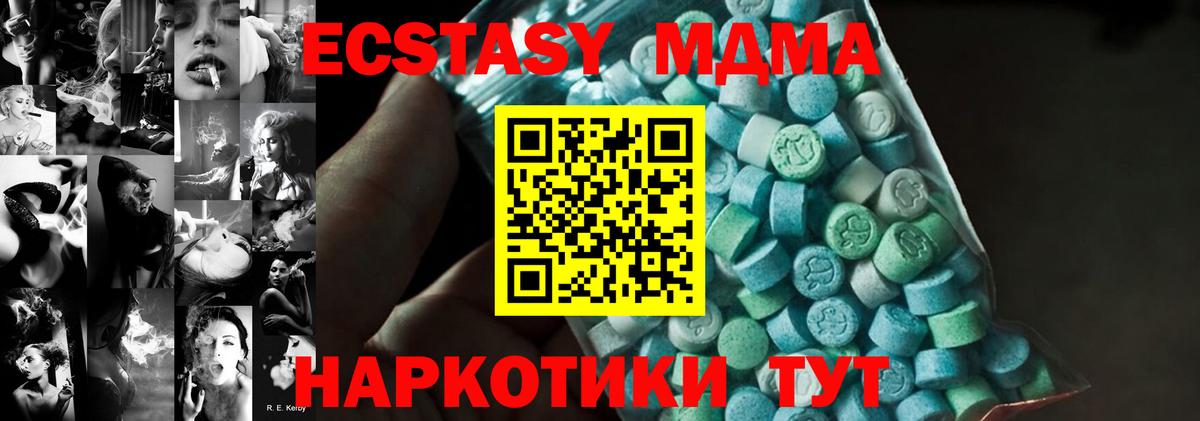 Луховицы  МДМА молли  Вход с VPN  MDMA  MDMA crystal 