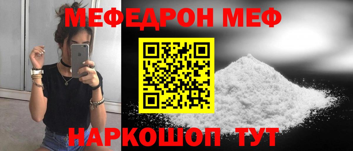 МЕФ мука Луховицы