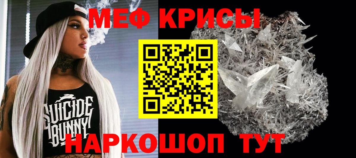 МЕФ VHQ  МЕФ  Вход с VPN  Луховицы  Мефедрон 4 MMC 