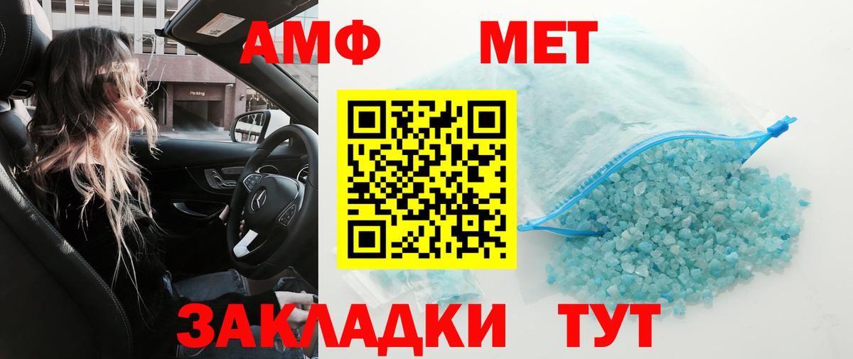МЕТАМФЕТАМИН  Первитин Methamphetamine  Вход с VPN  Луховицы  Первитин Methamphetamine 