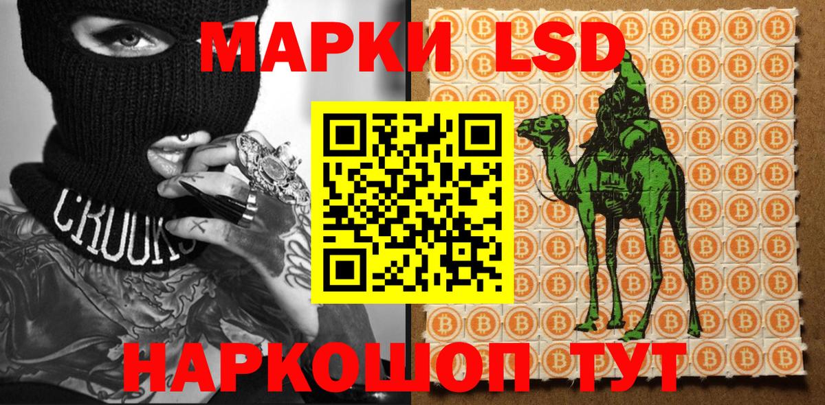 Наркотические марки 1,5мг  Вход с VPN  Марки N-bome  Луховицы 