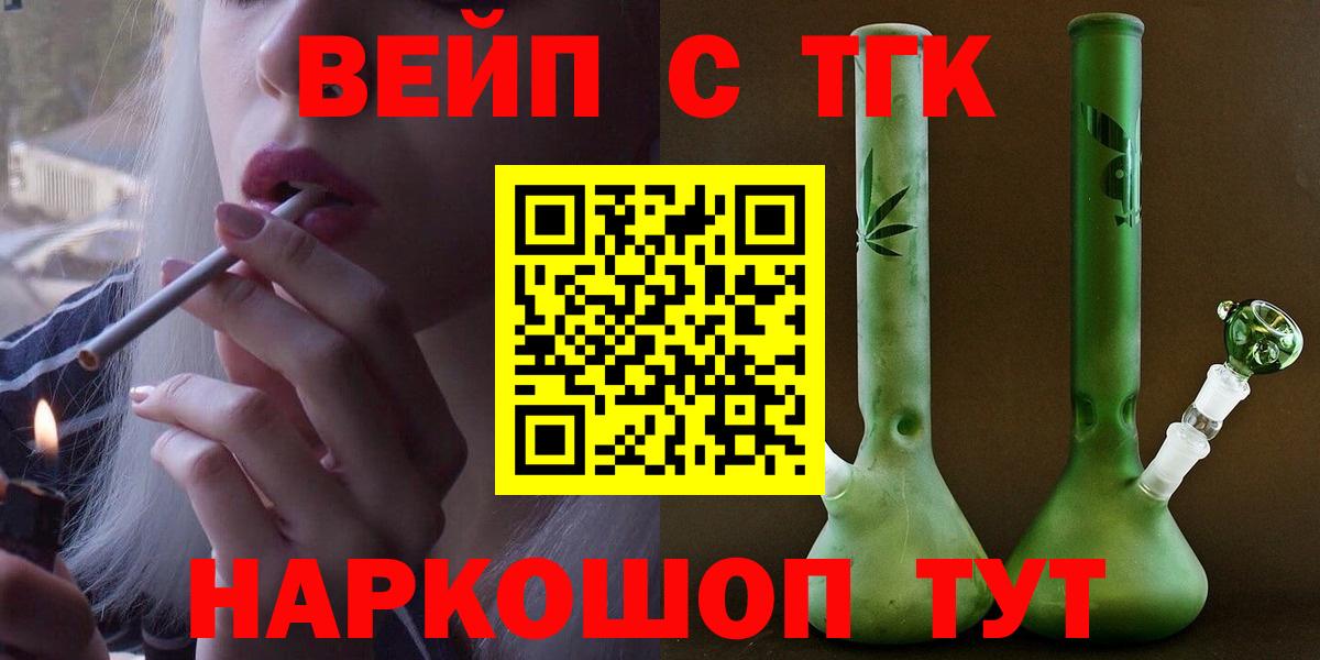 Луховицы  ТГК вейп  Вход с VPN 