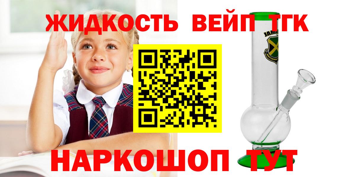 Дистиллят ТГК вейп Луховицы